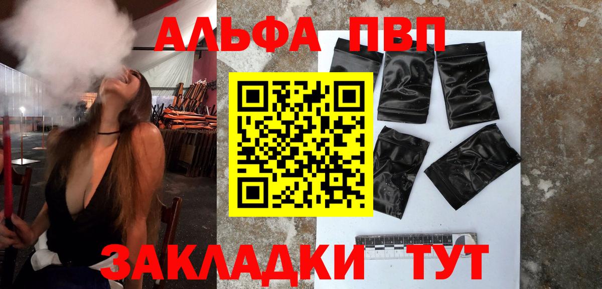 APVP мука Балтийск