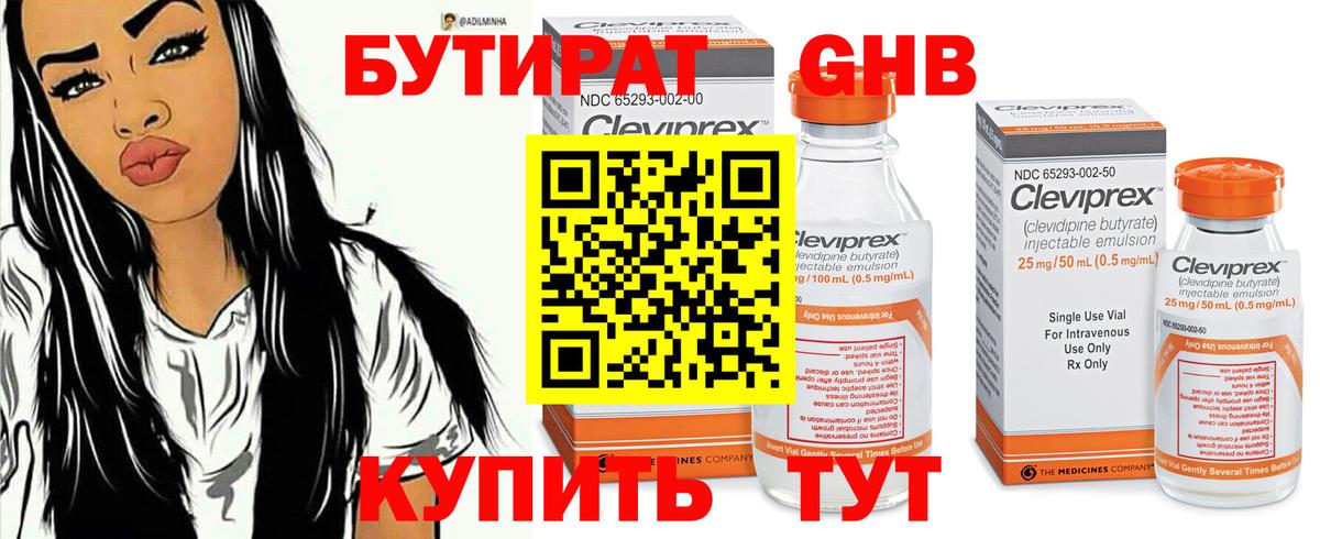 Балтийск  БУТИРАТ буратино  БУТИРАТ  Вход с VPN 