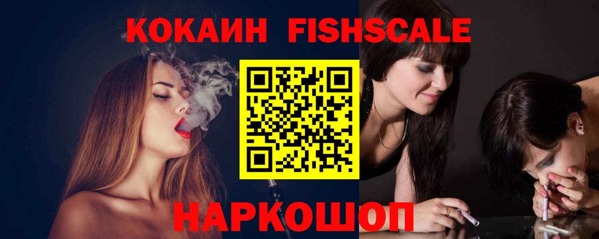 Кокаин 99% Балтийск