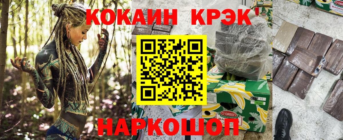 Cocaine VHQ  Кокаин 99%  Балтийск  Вход с VPN 