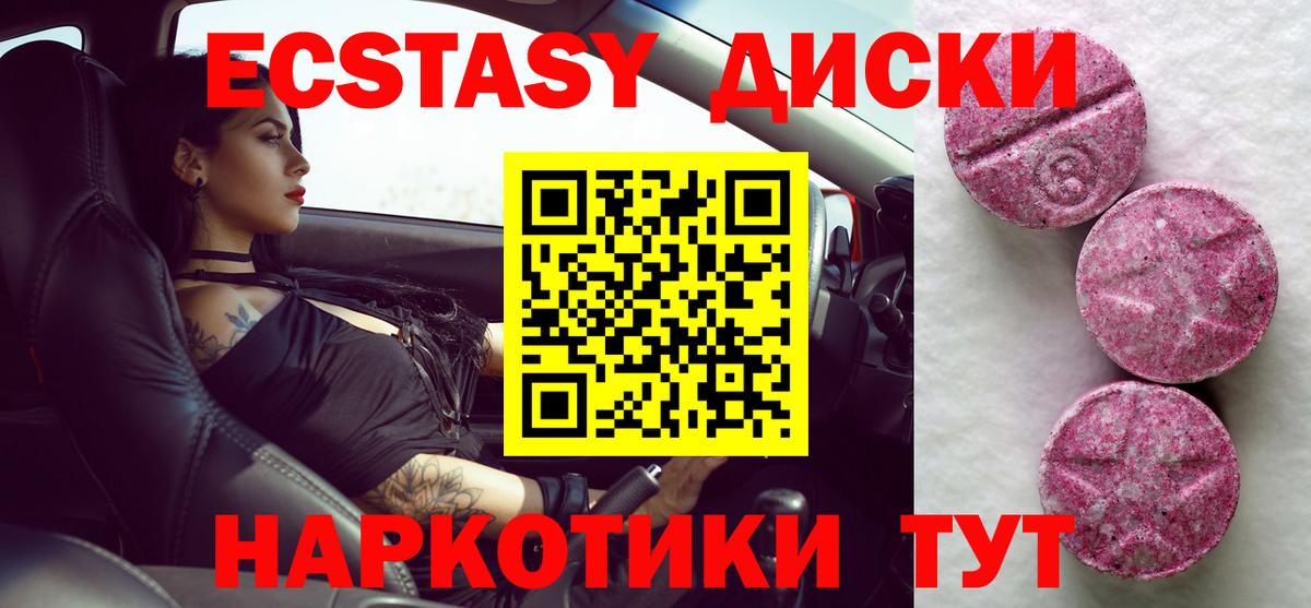 ЭКСТАЗИ  Ecstasy DUBAI  Вход с VPN  Балтийск 