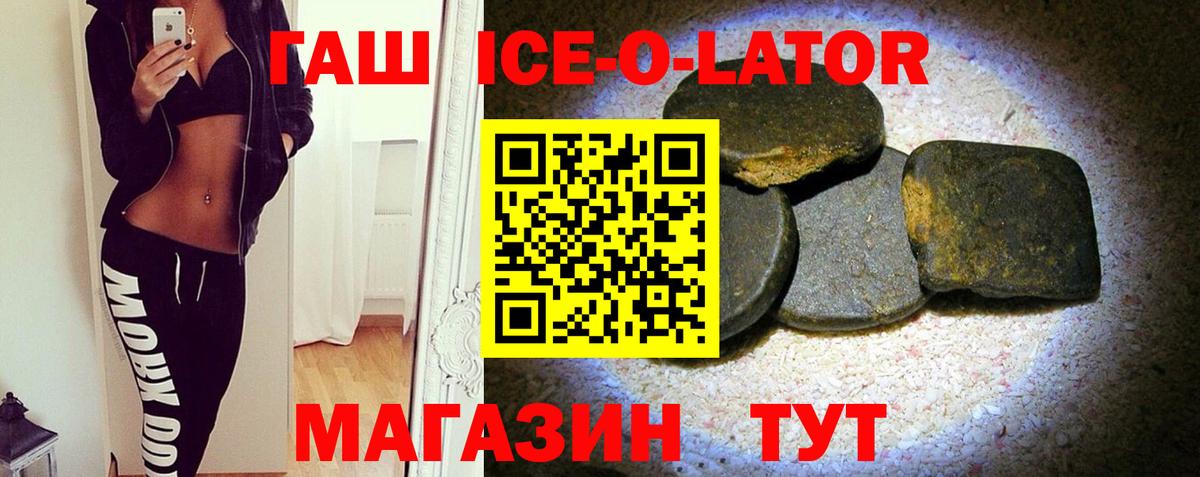 Балтийск  ГАШИШ гарик  ГАШ Изолятор  Вход с VPN 