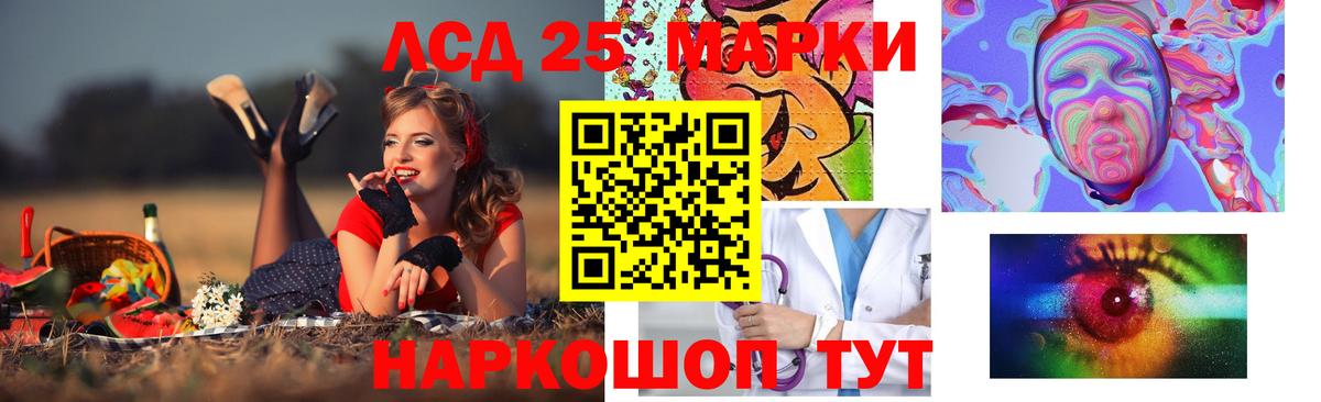 Балтийск  ЛСД экстази кислота  Вход с VPN  Лсд 25 экстази кислота 
