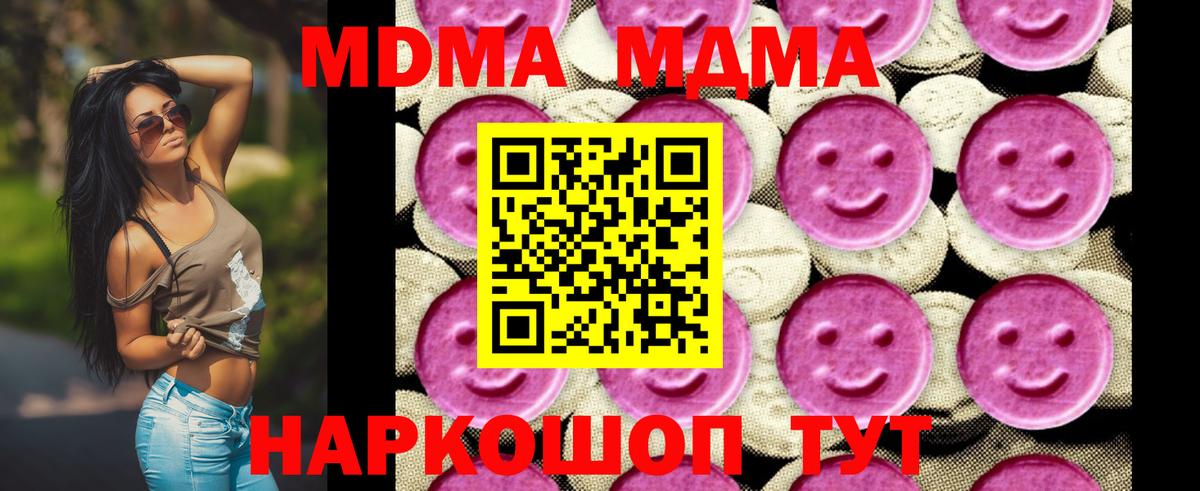 Балтийск  МДМА  Вход с VPN  МДМА VHQ  МДМА Molly 