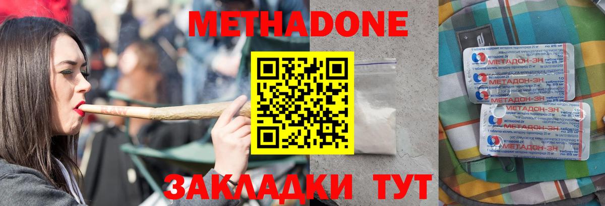МЕТАДОН кристалл  OMG   Балтийск  Вход с VPN  МЕТАДОН VHQ 