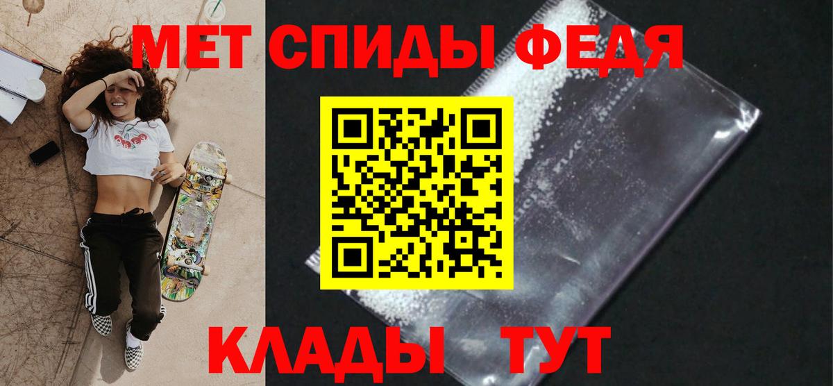 Балтийск  Первитин Methamphetamine  Вход с VPN 