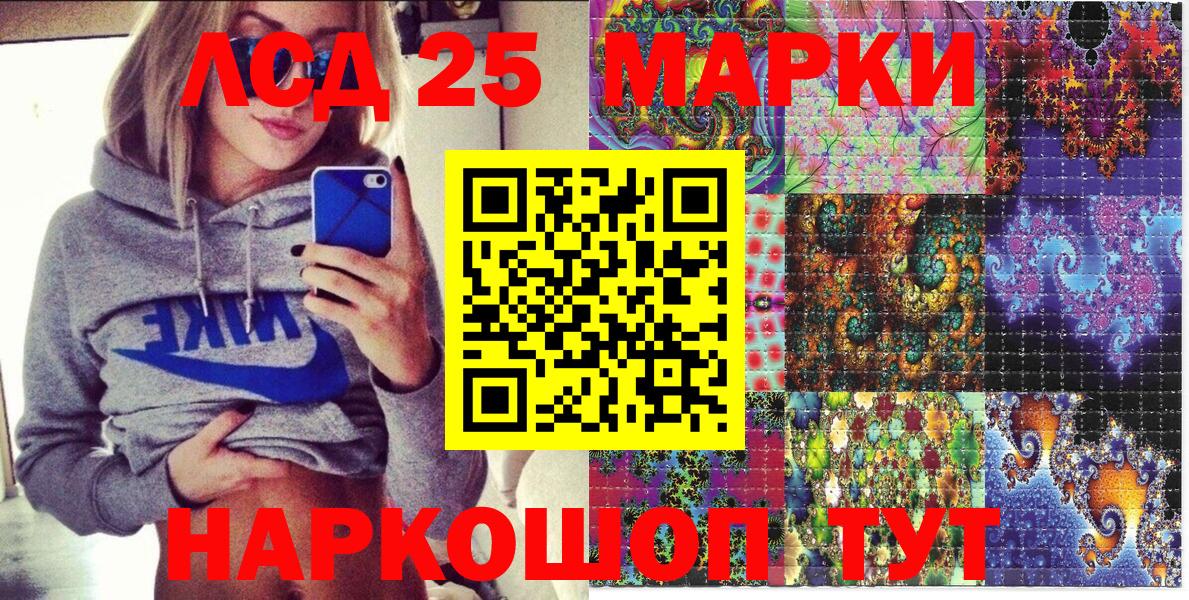 Балтийск  Марки 25I-NBOMe  Вход с VPN  Наркотические марки 1,8мг 