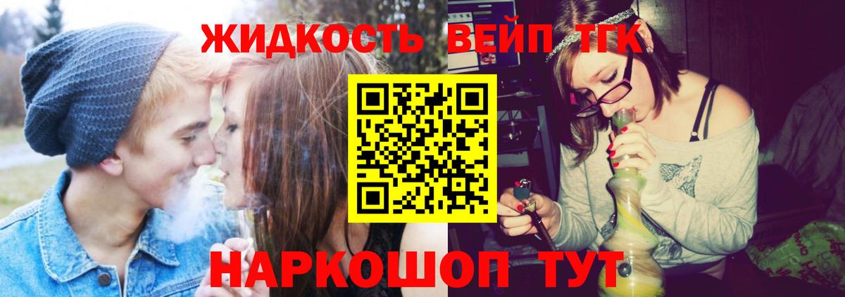 Дистиллят ТГК вейп  Вход с VPN  Дистиллят ТГК гашишное масло  Балтийск 