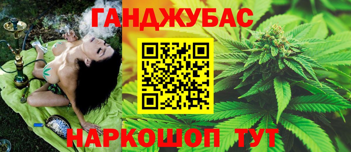Канабис марихуана  Вход с VPN  Марихуана OG Kush  Балтийск 